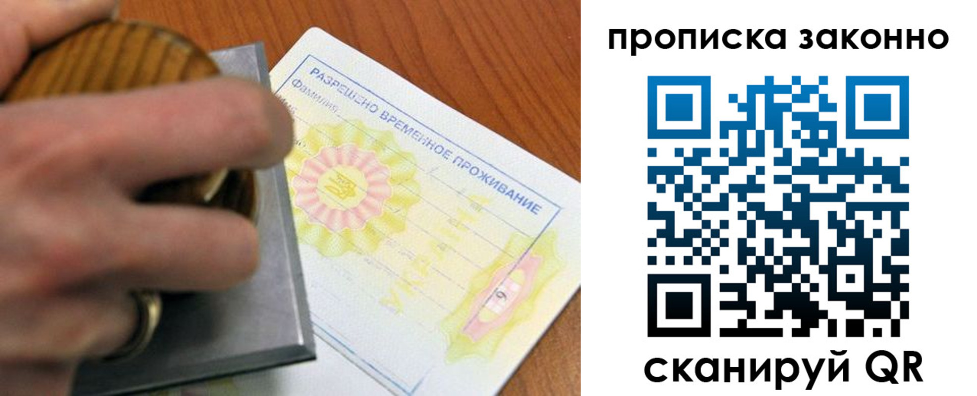 купить прописку в Великом Новгороде