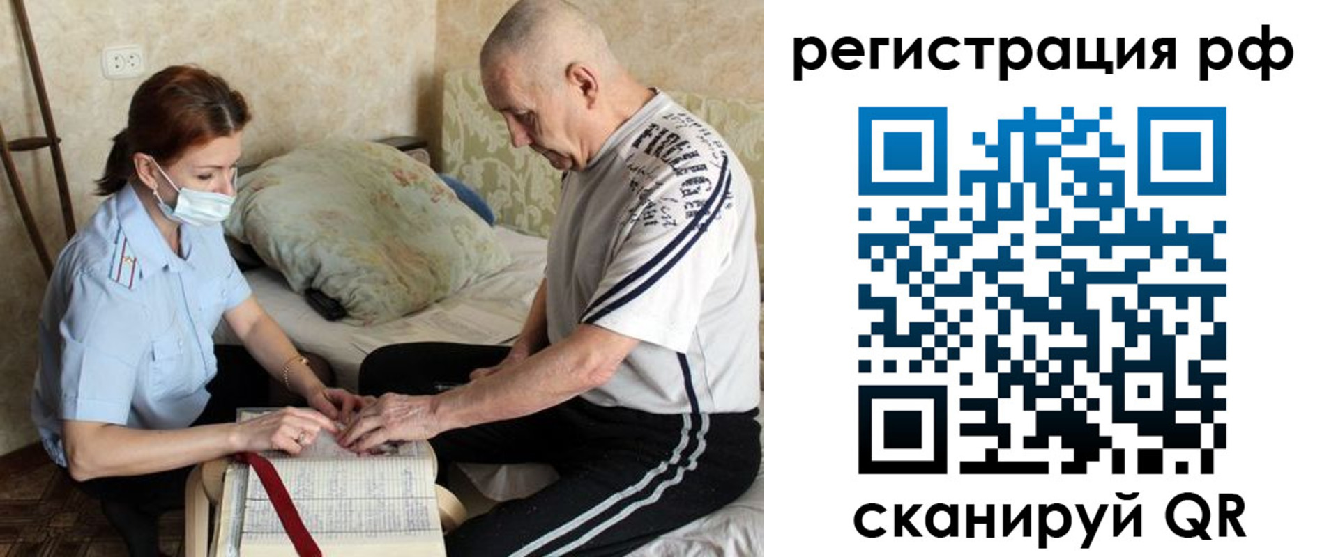 временная регистрация в квартире в Великом Новгороде