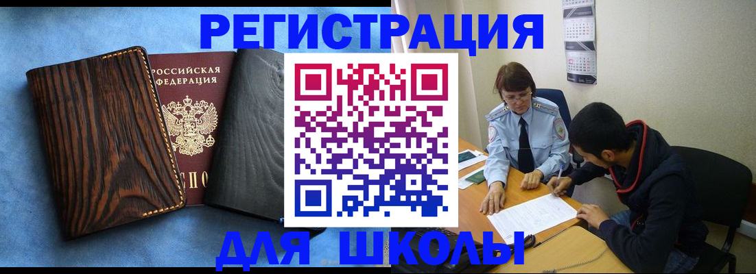 прописка 2025 в Великом Новгороде