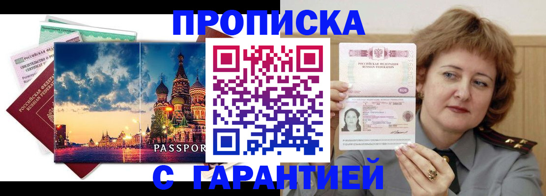 временная регистрация поиск в Великом Новгороде