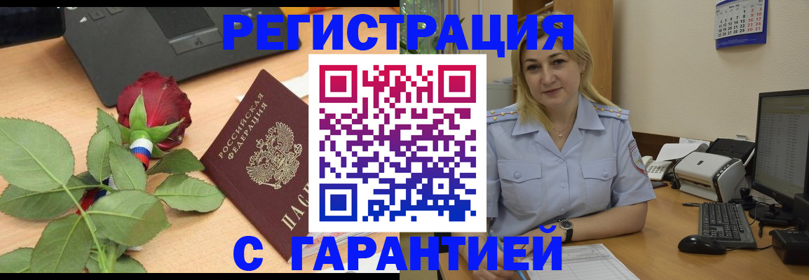 временная регистрация недорого в Великом Новгороде