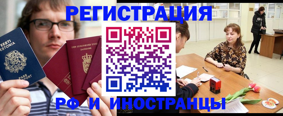 прописка законно в Великом Новгороде