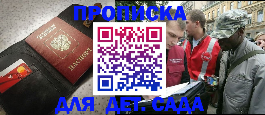 временная регистрация надежно в Великом Новгороде
