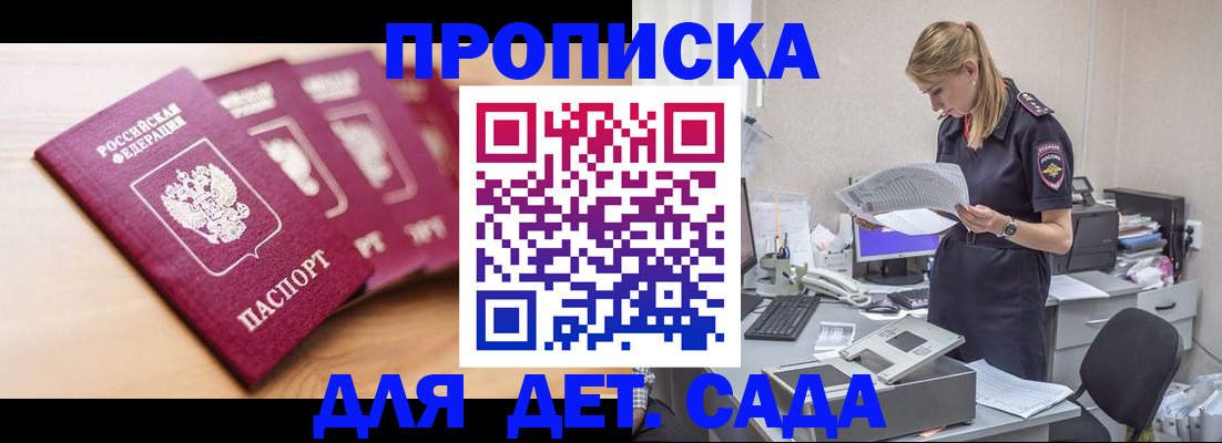 прописка в квартире в Великом Новгороде
