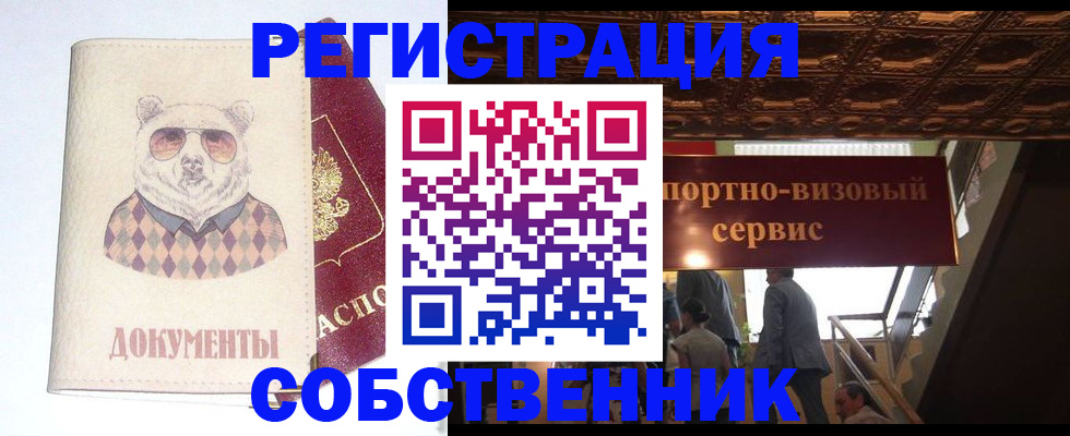 прописка в квартире в Великом Новгороде