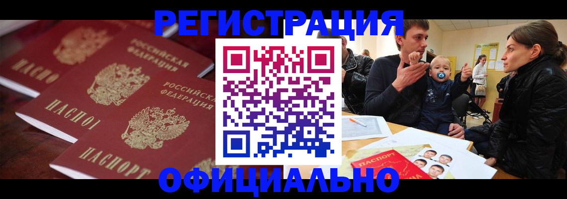 прописка для школы в Великом Новгороде