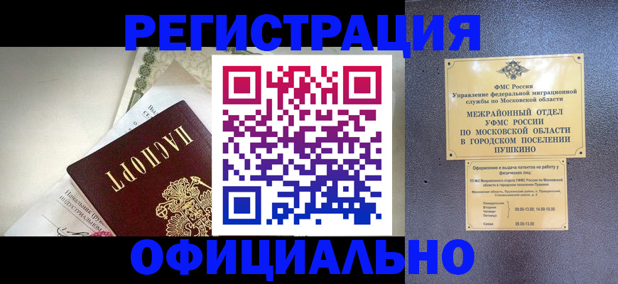 регистрация в Великом Новгороде