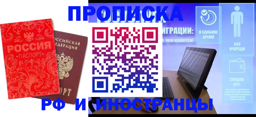 миграционный учет в Великом Новгороде