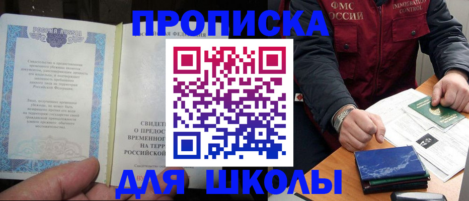 временная регистрация купить в Великом Новгороде