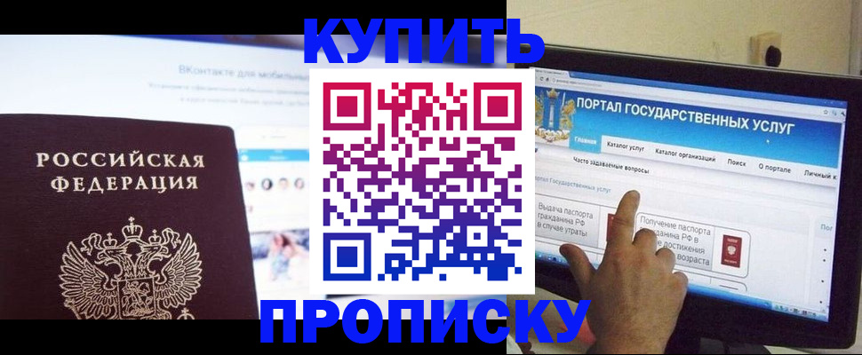 временная регистрация законно в Великом Новгороде