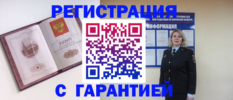 временная регистрация госуслуги в Великом Новгороде