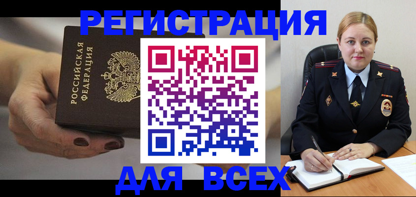 миграционный учет в Великом Новгороде