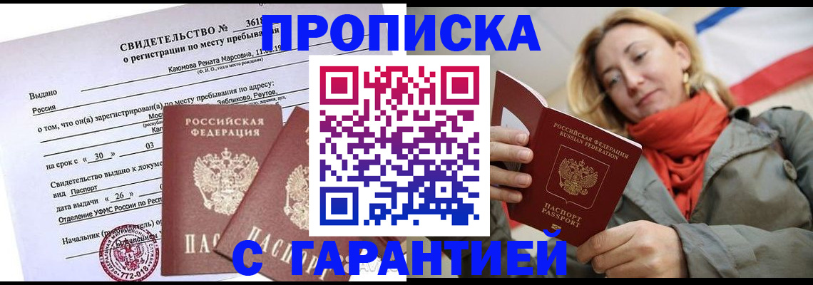 прописка иностранных граждан в Великом Новгороде